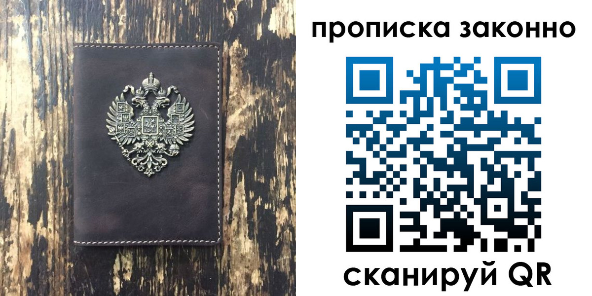 временная регистрация для школы в Борзе