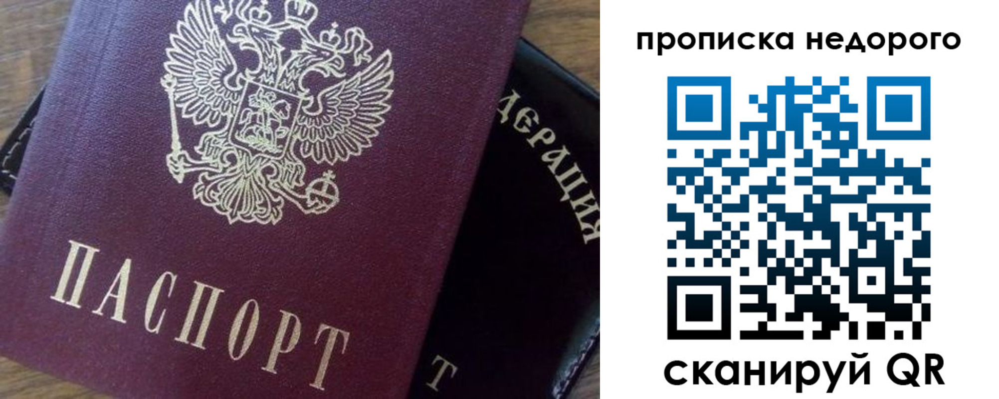 временная регистрация надежно в Борзе