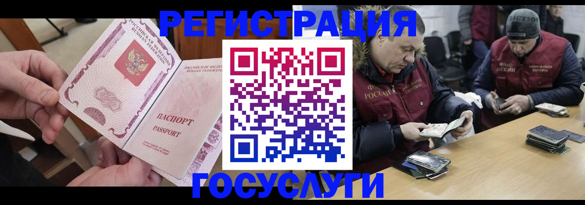 прописка законно в Борзе